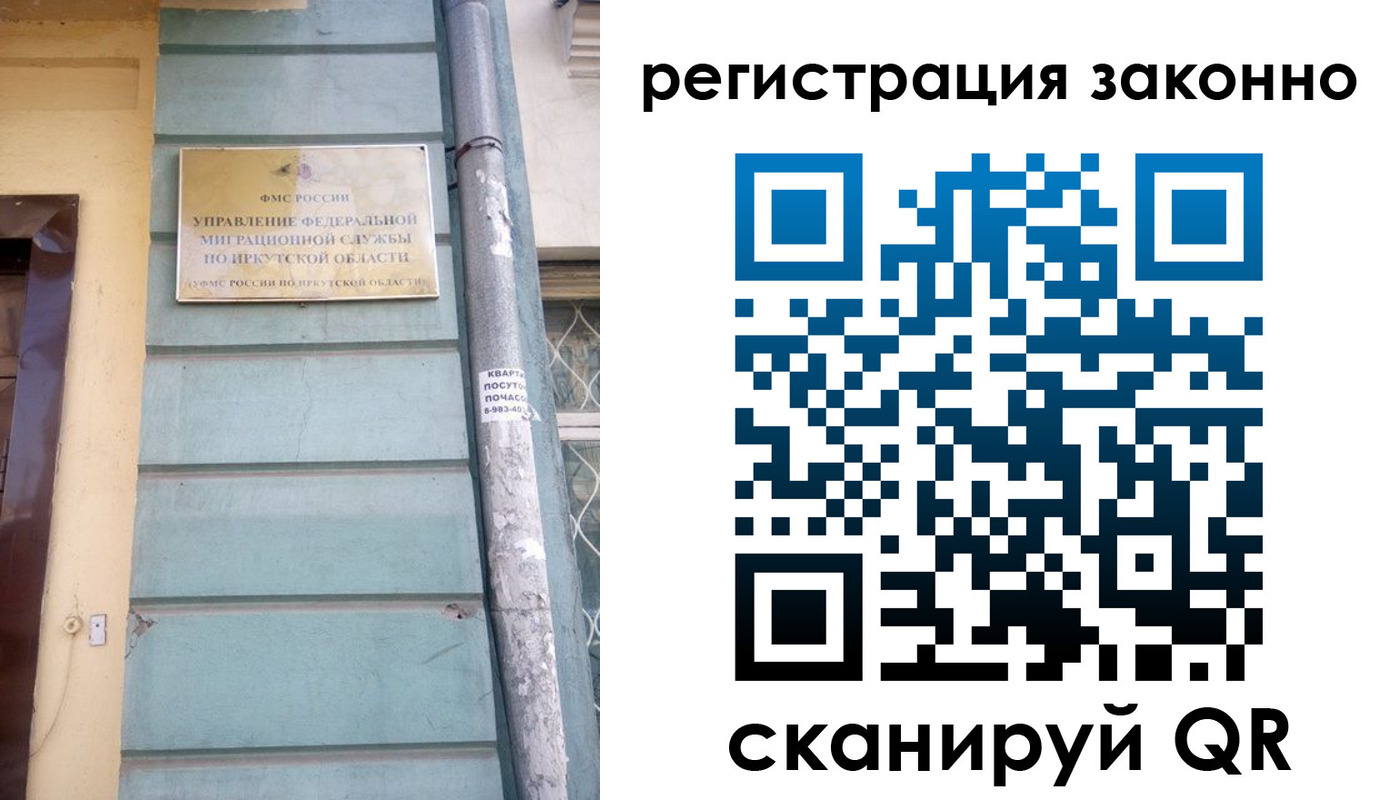 миграционный учет в Чебаркуле