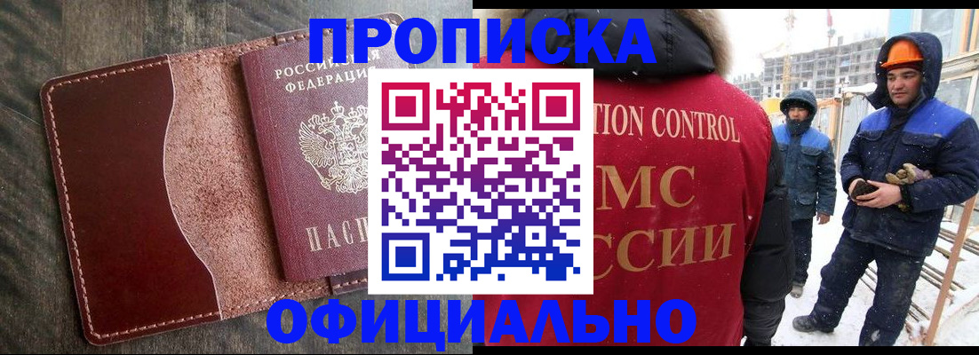 временная регистрация адрес в Чебаркуле