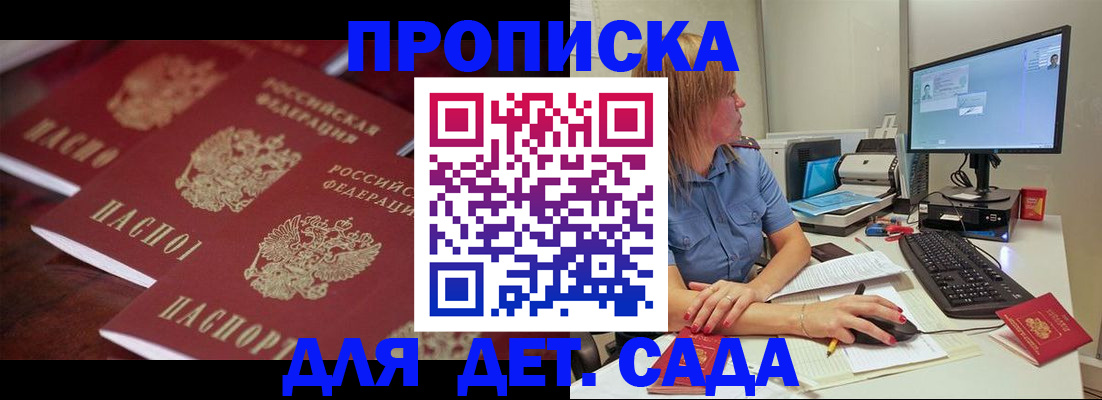 временная регистрация законно в Чебаркуле