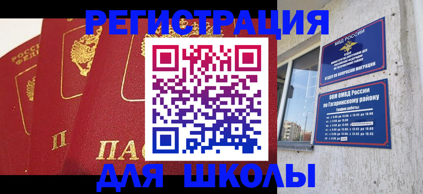 найти адрес прописки в Чебаркуле