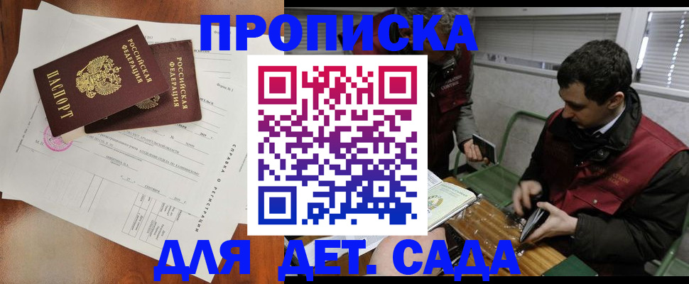 прописка регистрация в Чебаркуле