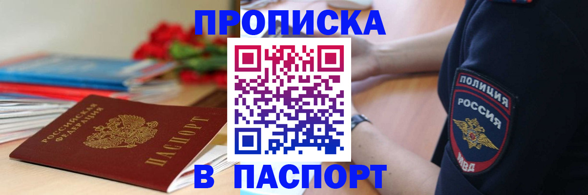 прописка иностранных граждан в Чебаркуле