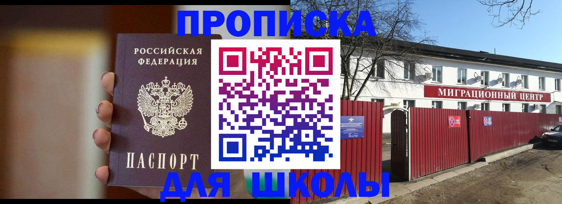 временная регистрация надежно в Чебаркуле